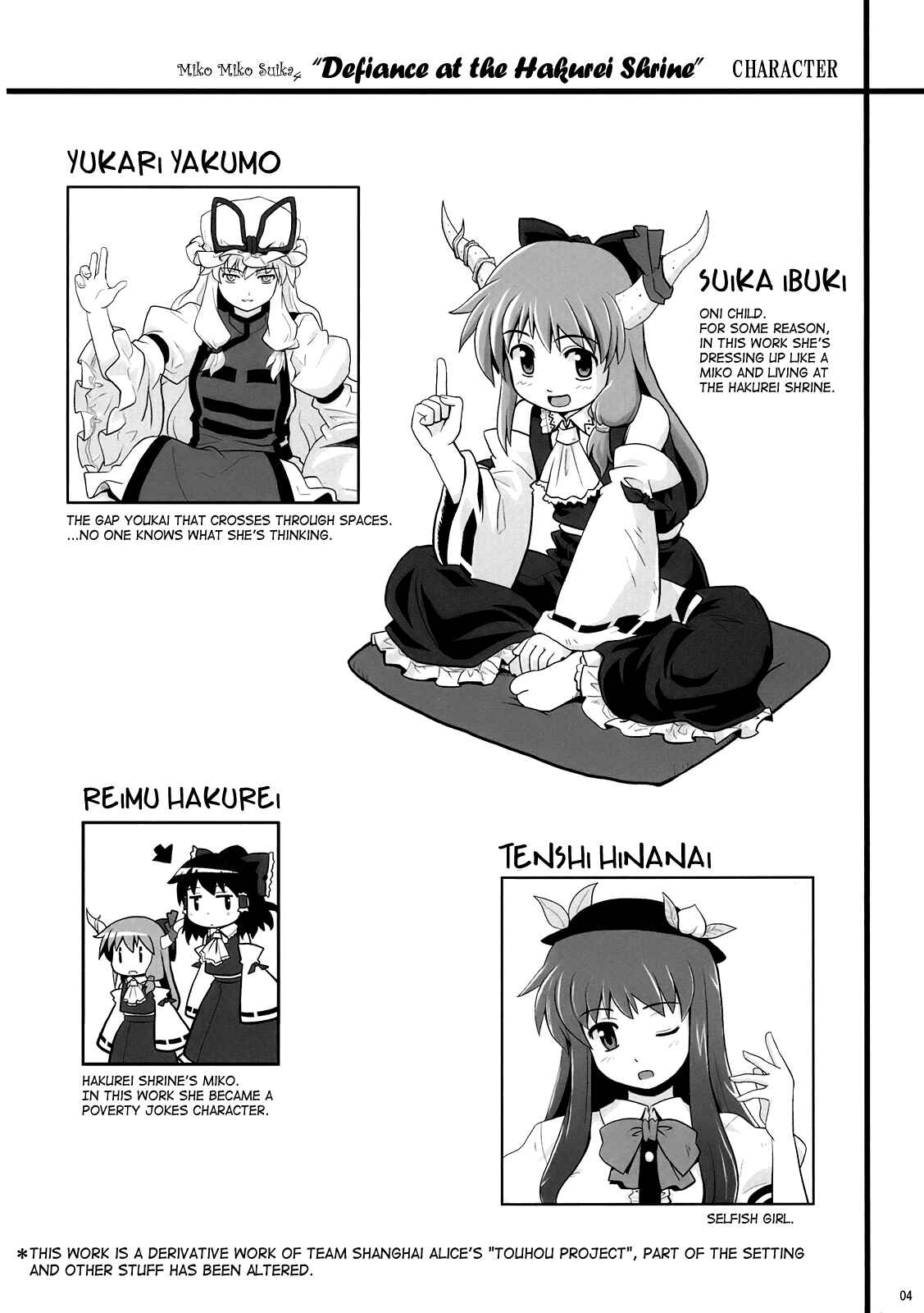 Page 3 Chapter 4 Touhou - Miko Miko Suika (Doujinshi)