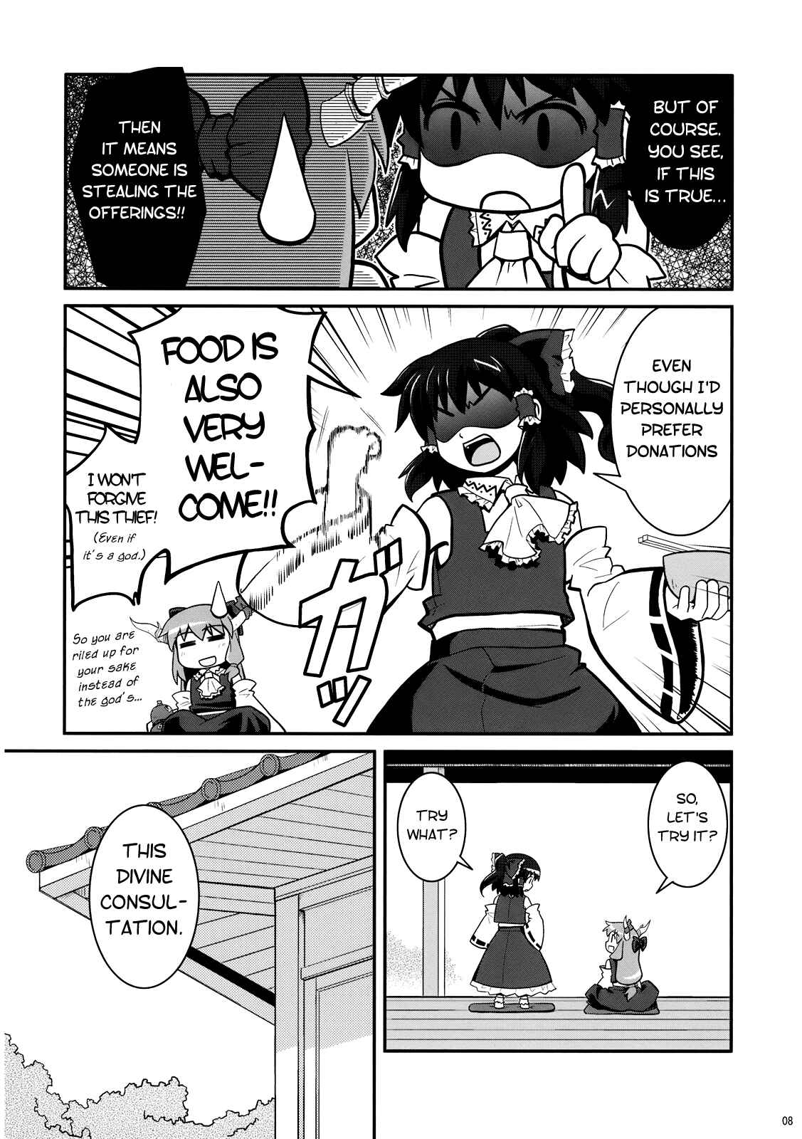 Page 7 Chapter 4 Touhou - Miko Miko Suika (Doujinshi)