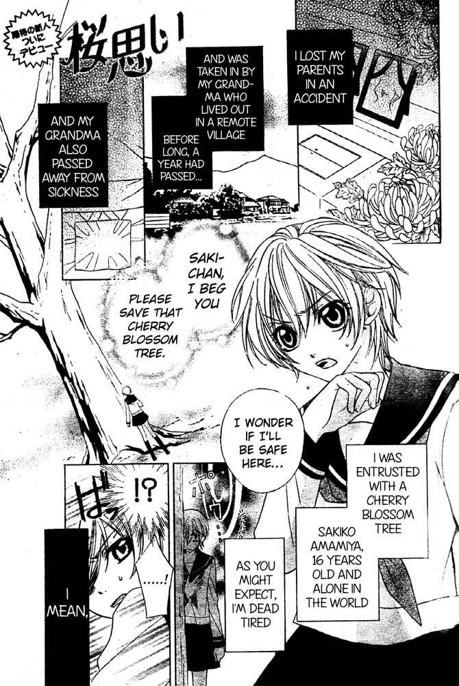 Page 1 Chapter Unknown_91a0 Sakura Omoi