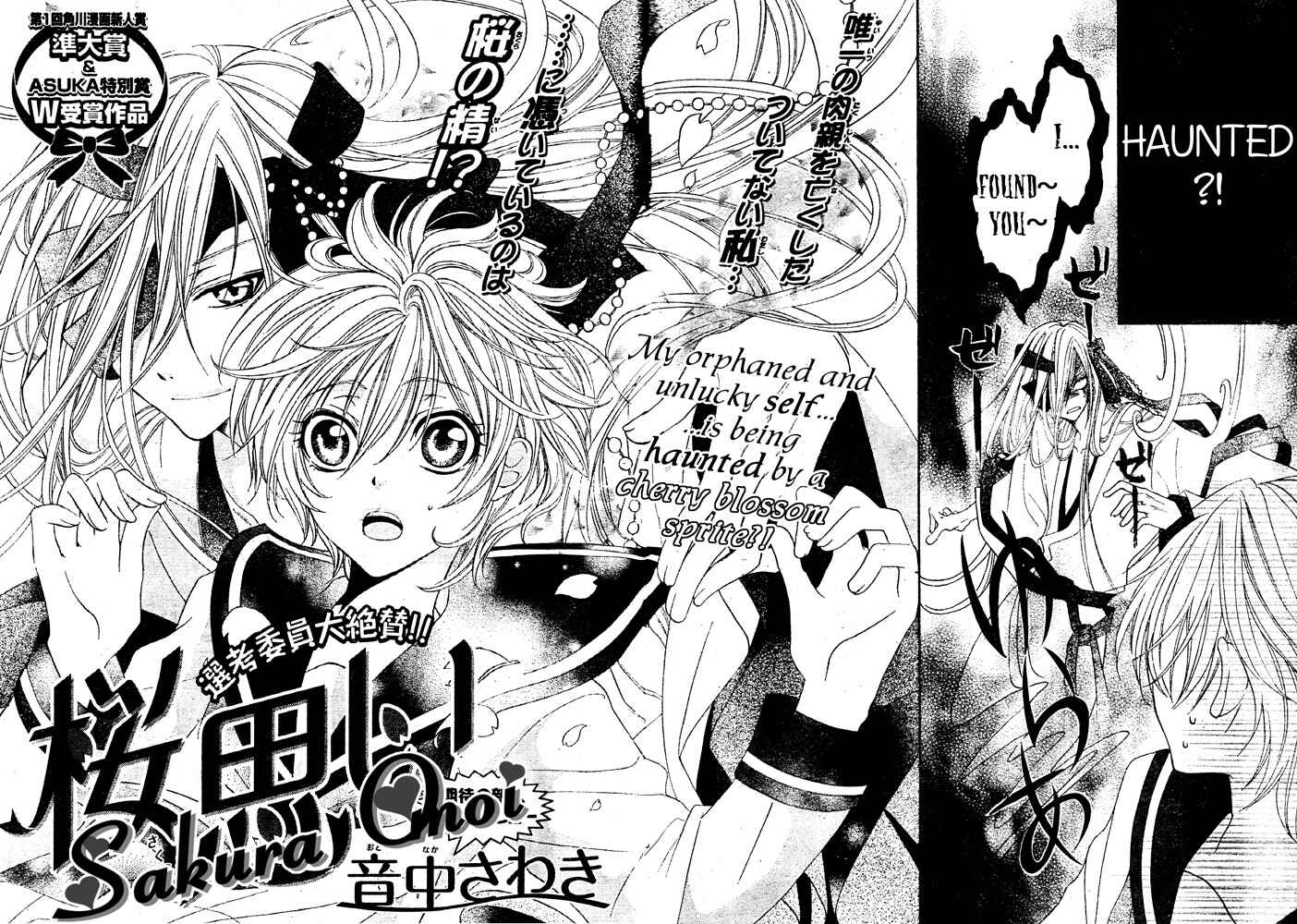 Page 2 Chapter Unknown_91a0 Sakura Omoi