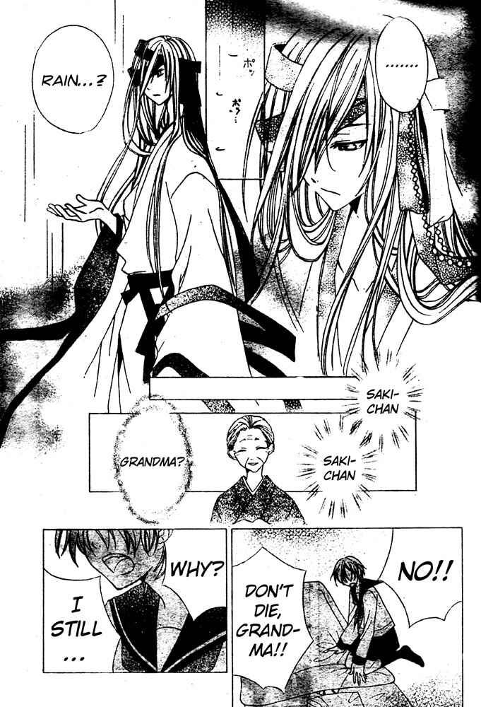 Page 22 Chapter Unknown_91a0 Sakura Omoi
