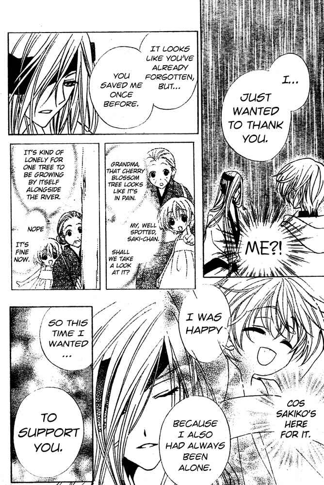 Page 27 Chapter Unknown_91a0 Sakura Omoi