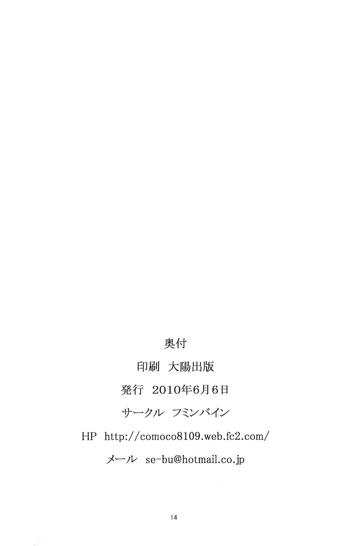 Page 13 Chapter 3 Charm