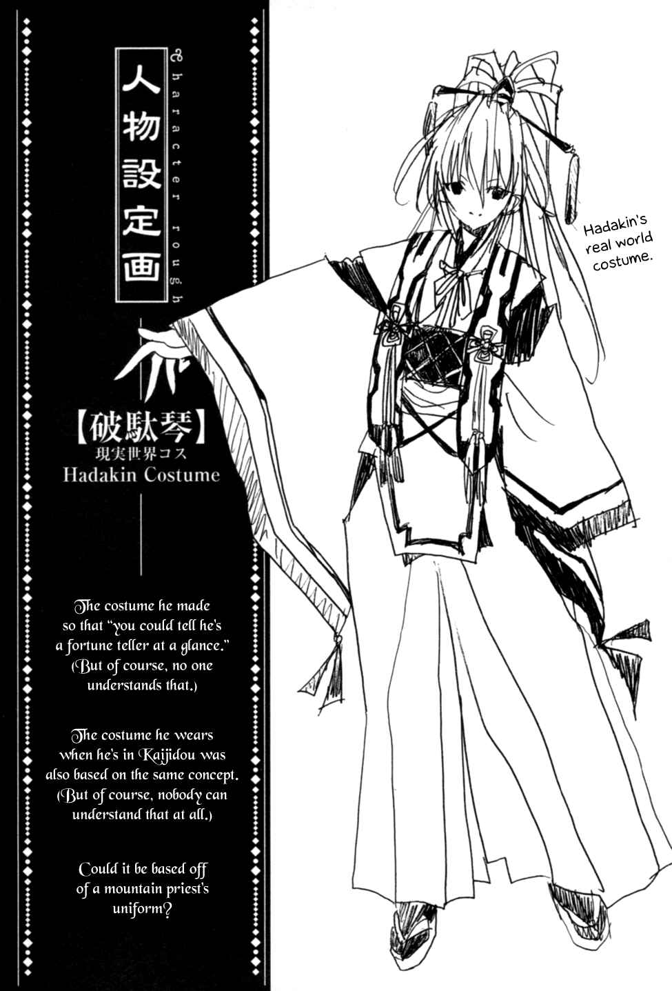 Page 66 Chapter 4 Kaijidou Mokuroku
