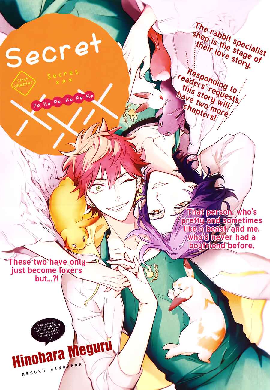 Page 5 Chapter 2 Secret XXX