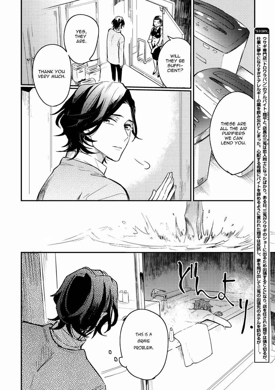 Page 2 Chapter 5 Secret XXX