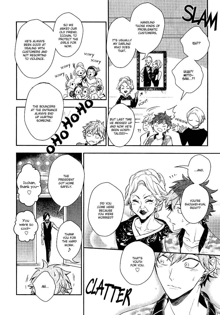 Page 23 Chapter 3 Secret XXX