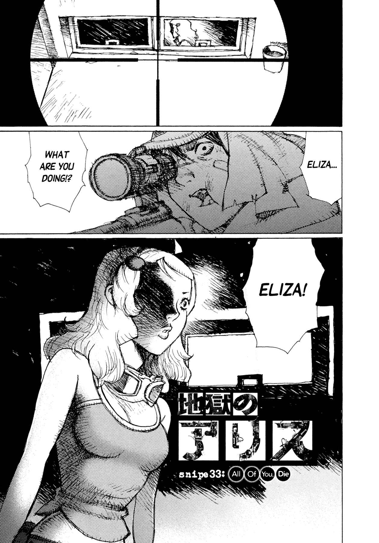 Page 1 Chapter 33 Alice in Hell