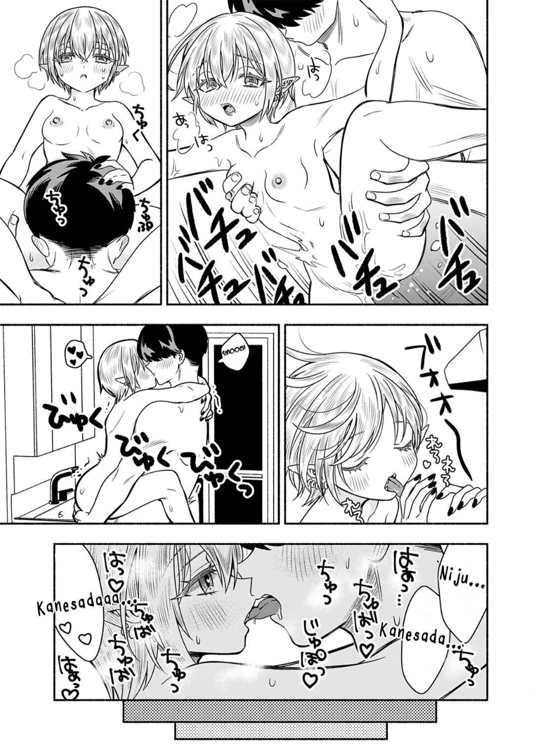 Page 31 Chapter 9 Shittaka Elf to Koibito Gokko