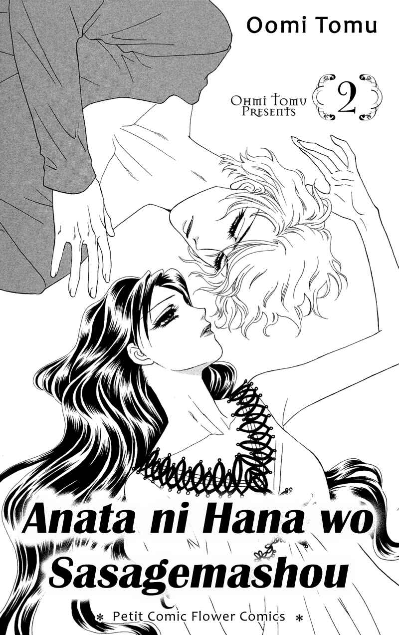 Page 1 Chapter 6 Ill Give You a Flower