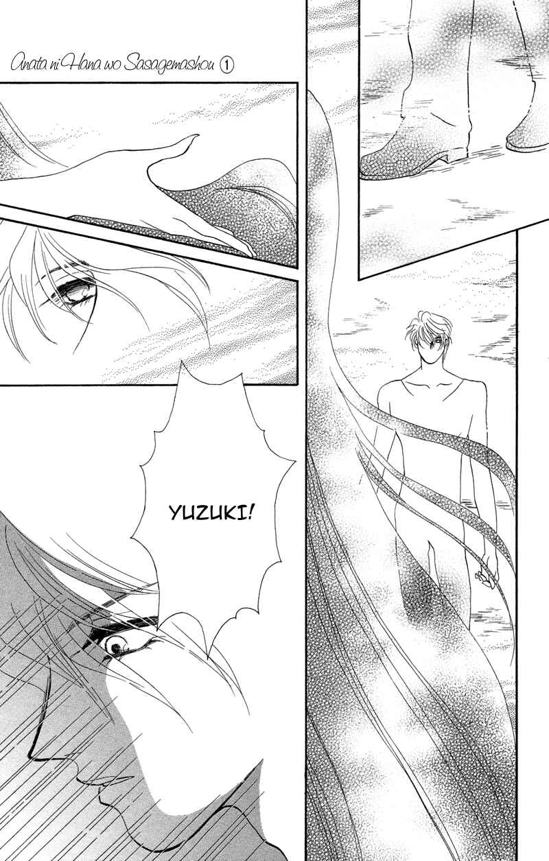 Page 30 Chapter 3 Ill Give You a Flower