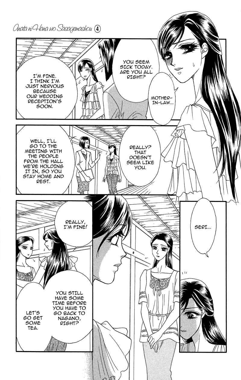 Page 17 Chapter 17 Ill Give You a Flower