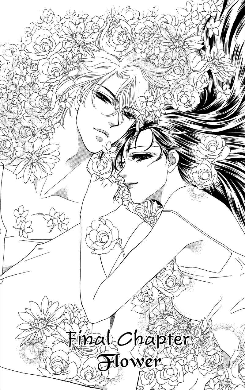 Page 1 Chapter 20 Ill Give You a Flower