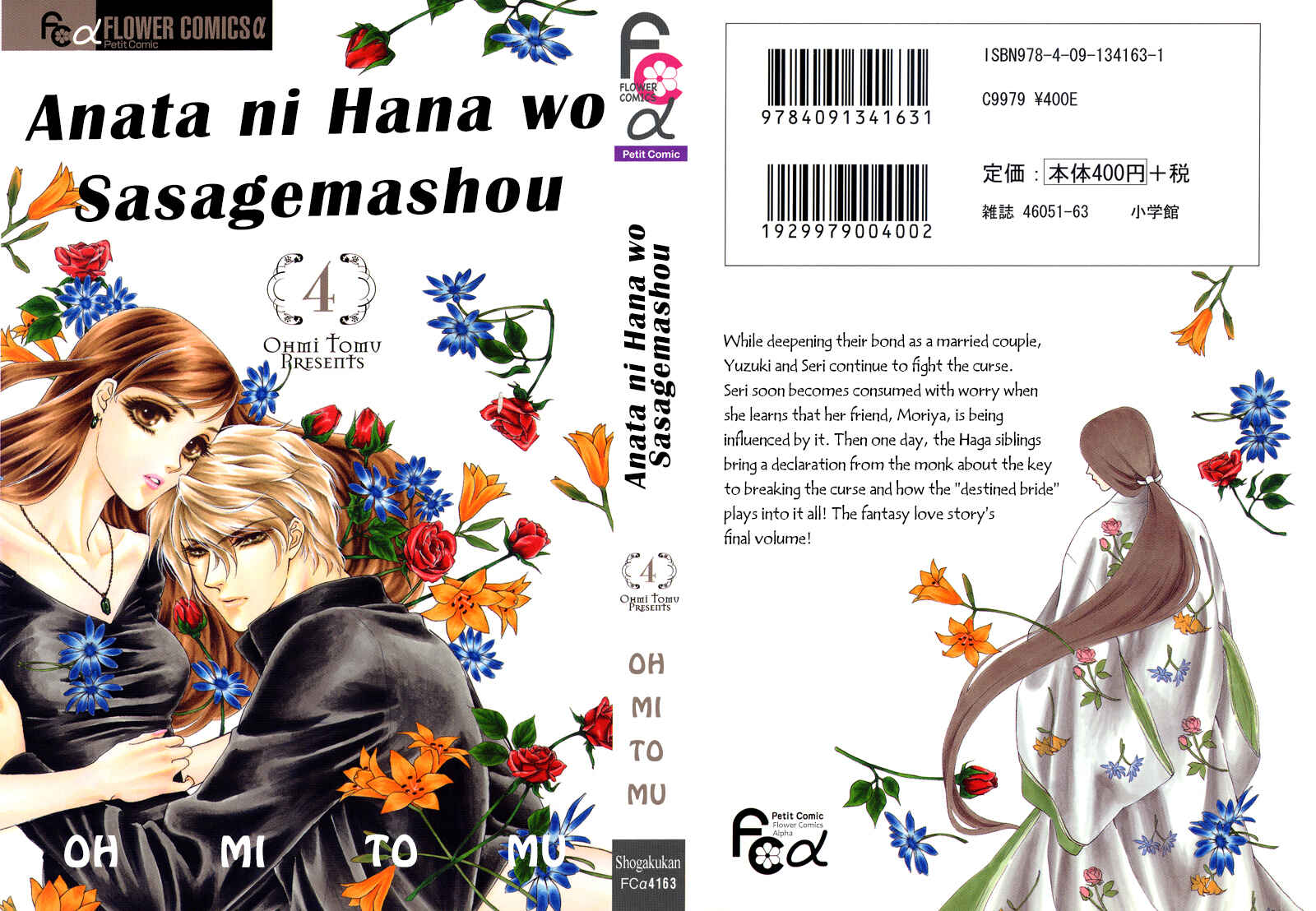 Page 1 Chapter 16 Ill Give You a Flower