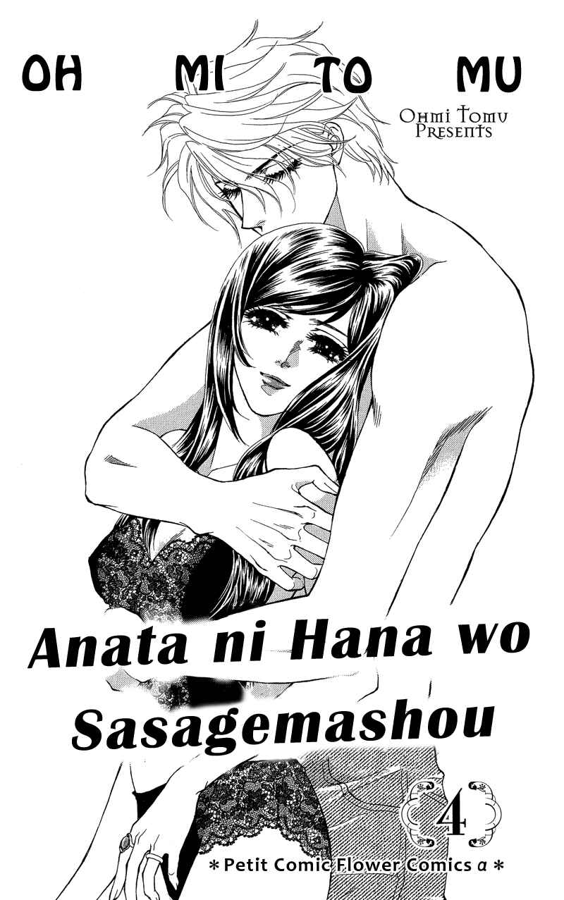 Page 3 Chapter 16 Ill Give You a Flower