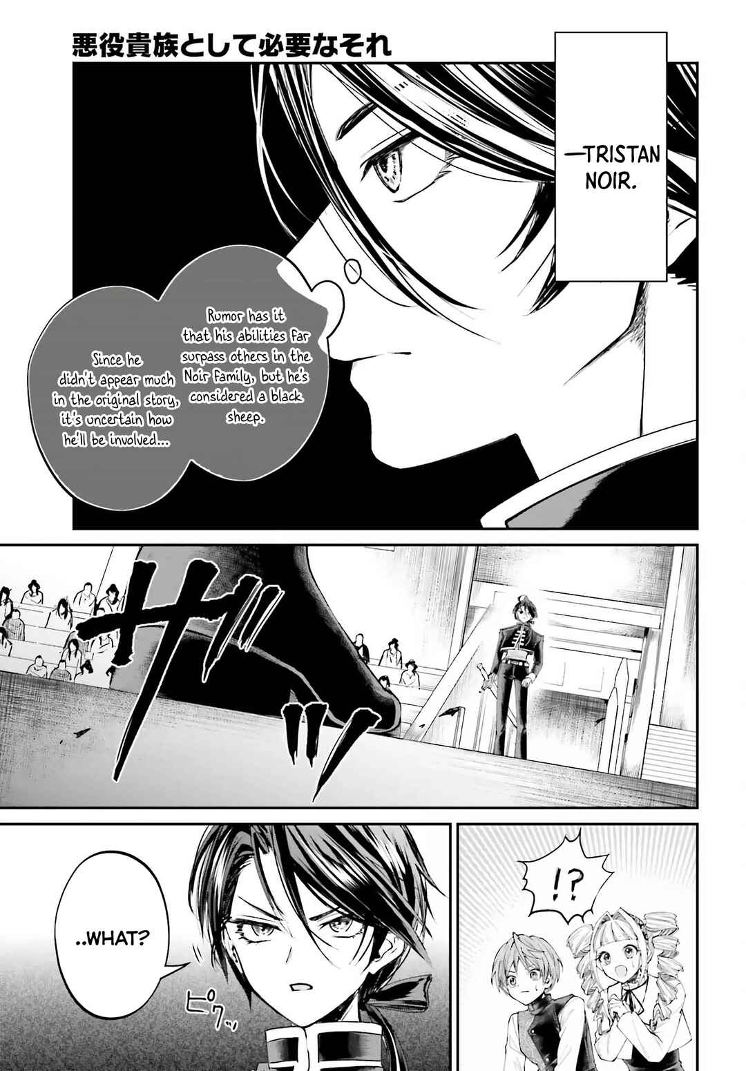 Page 23 Chapter 10 Akuyaku Kizoku to shite Hitsuyou na Sore