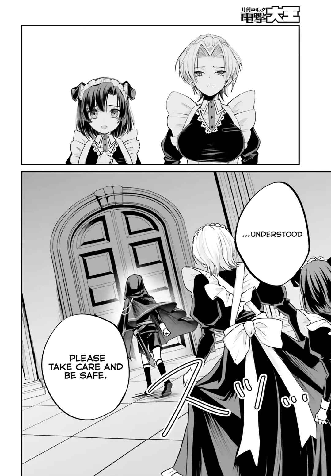 Page 9 Chapter 4.1 Akuyaku Kizoku to shite Hitsuyou na Sore