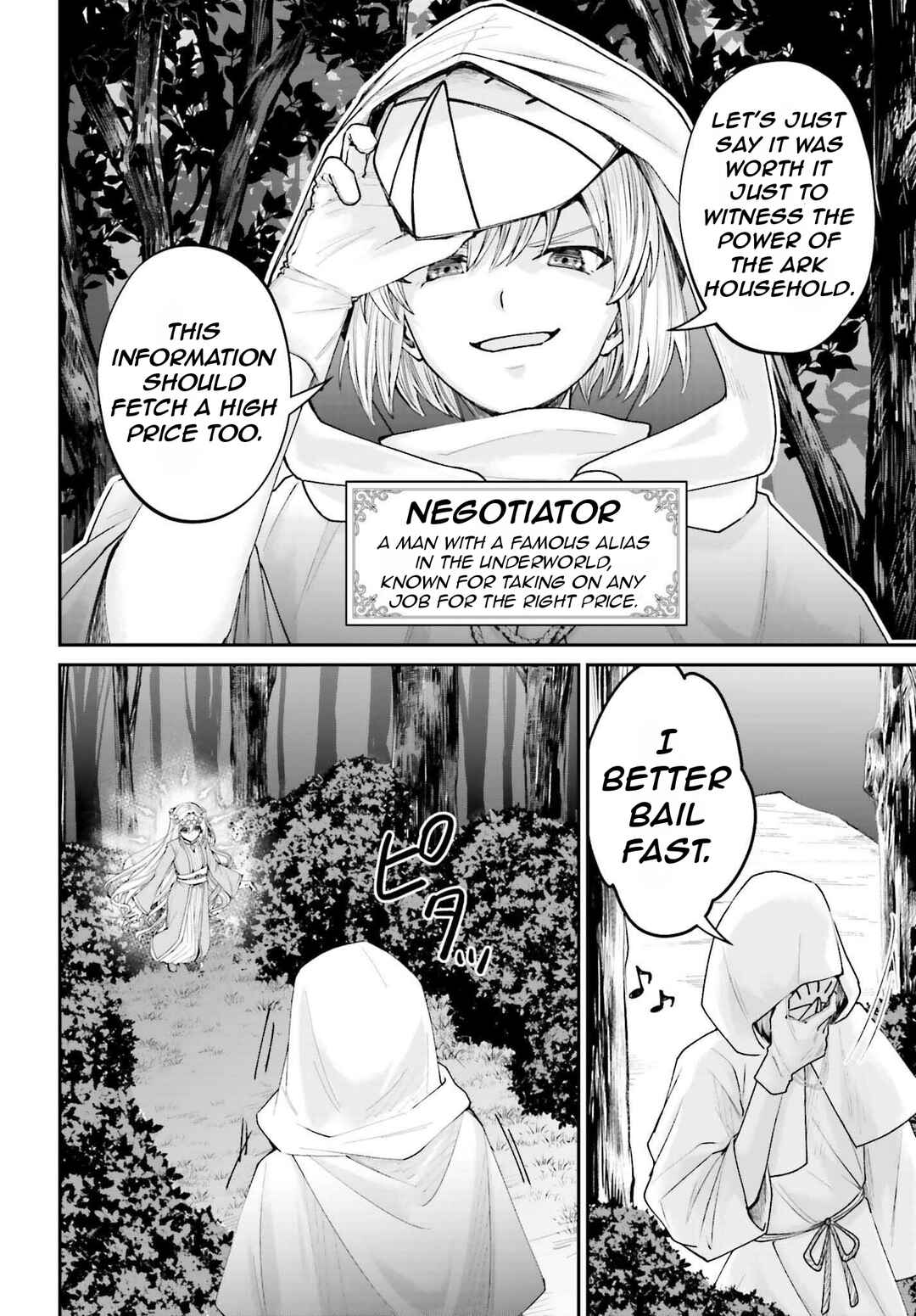 Page 15 Chapter 17 Akuyaku Kizoku to shite Hitsuyou na Sore