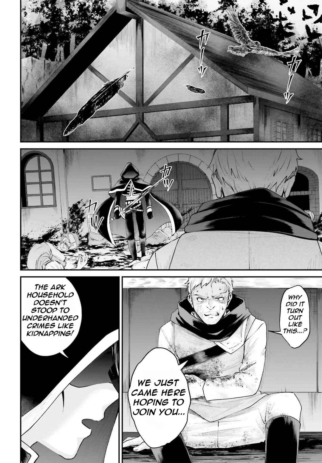 Page 5 Chapter 17 Akuyaku Kizoku to shite Hitsuyou na Sore
