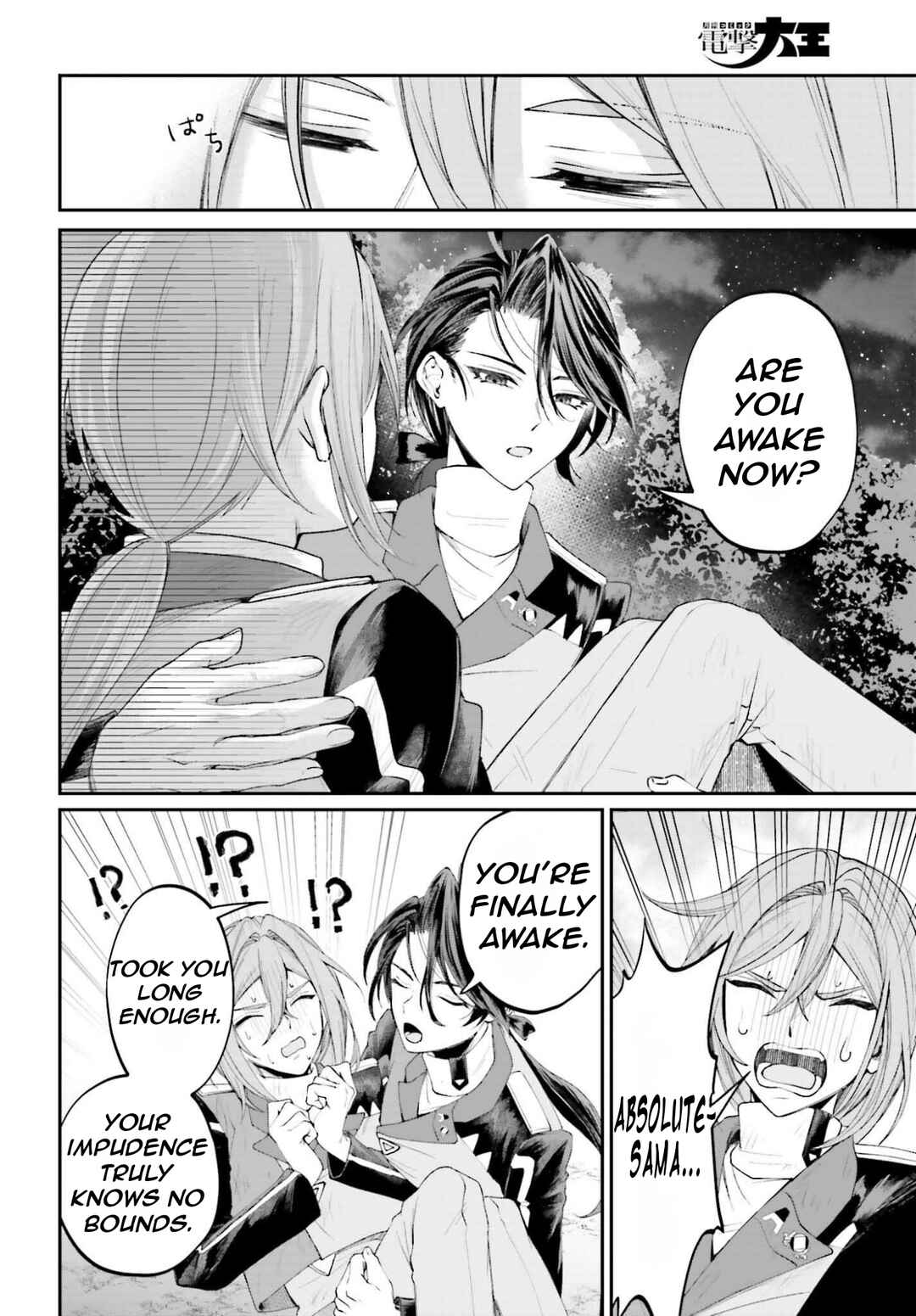 Page 19 Chapter 21 Akuyaku Kizoku to shite Hitsuyou na Sore