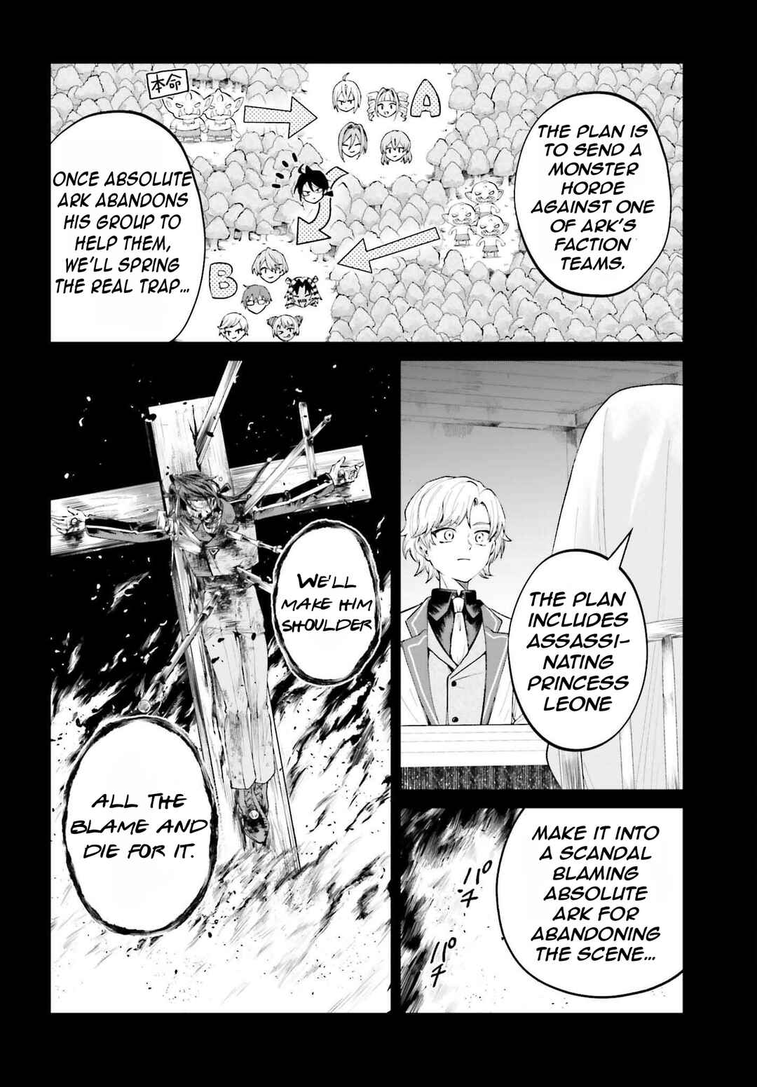 Page 7 Chapter 19 Akuyaku Kizoku to shite Hitsuyou na Sore