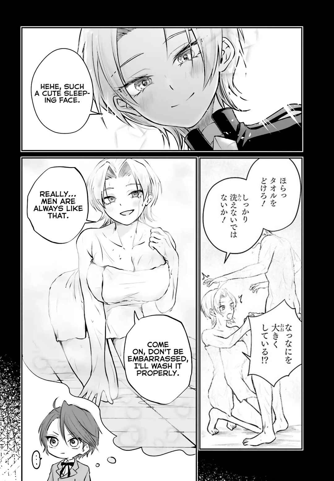 Page 13 Chapter 3.1 Akuyaku Kizoku to shite Hitsuyou na Sore