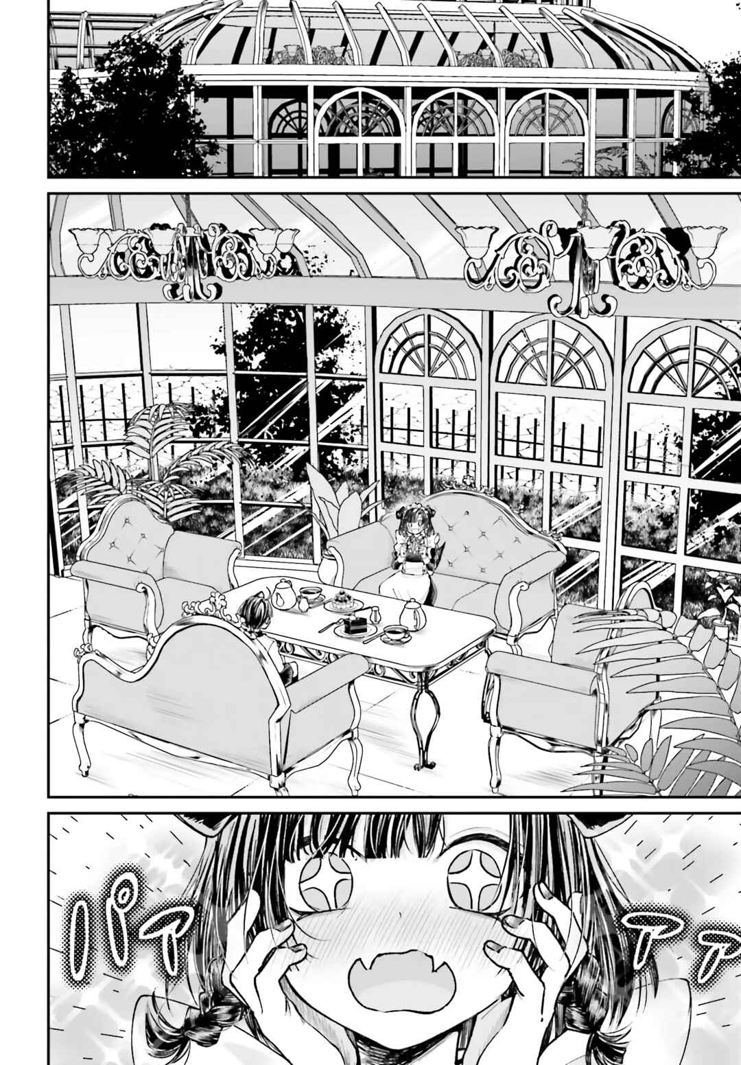 Page 13 Chapter 8 Akuyaku Kizoku to shite Hitsuyou na Sore