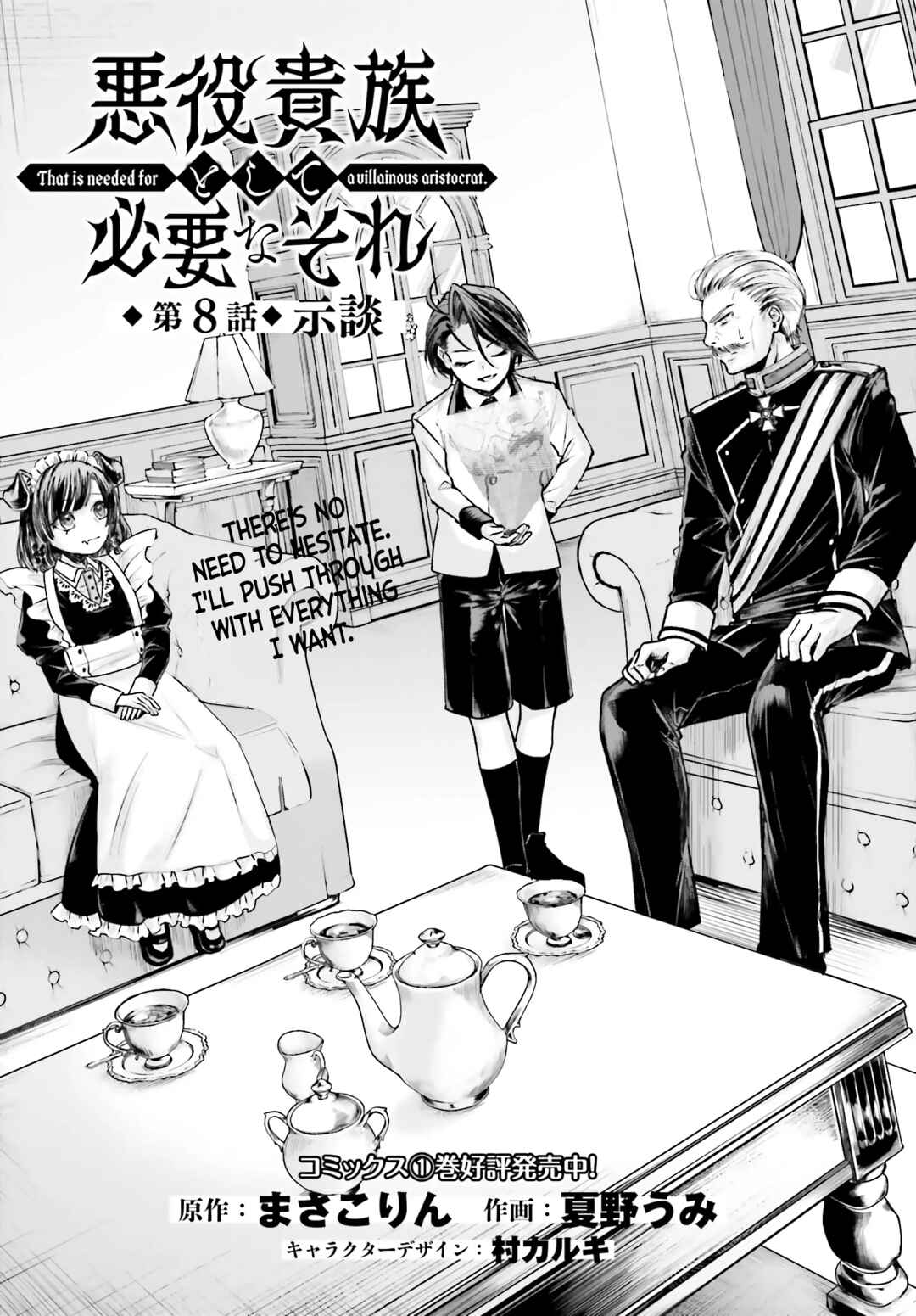 Page 2 Chapter 8 Akuyaku Kizoku to shite Hitsuyou na Sore