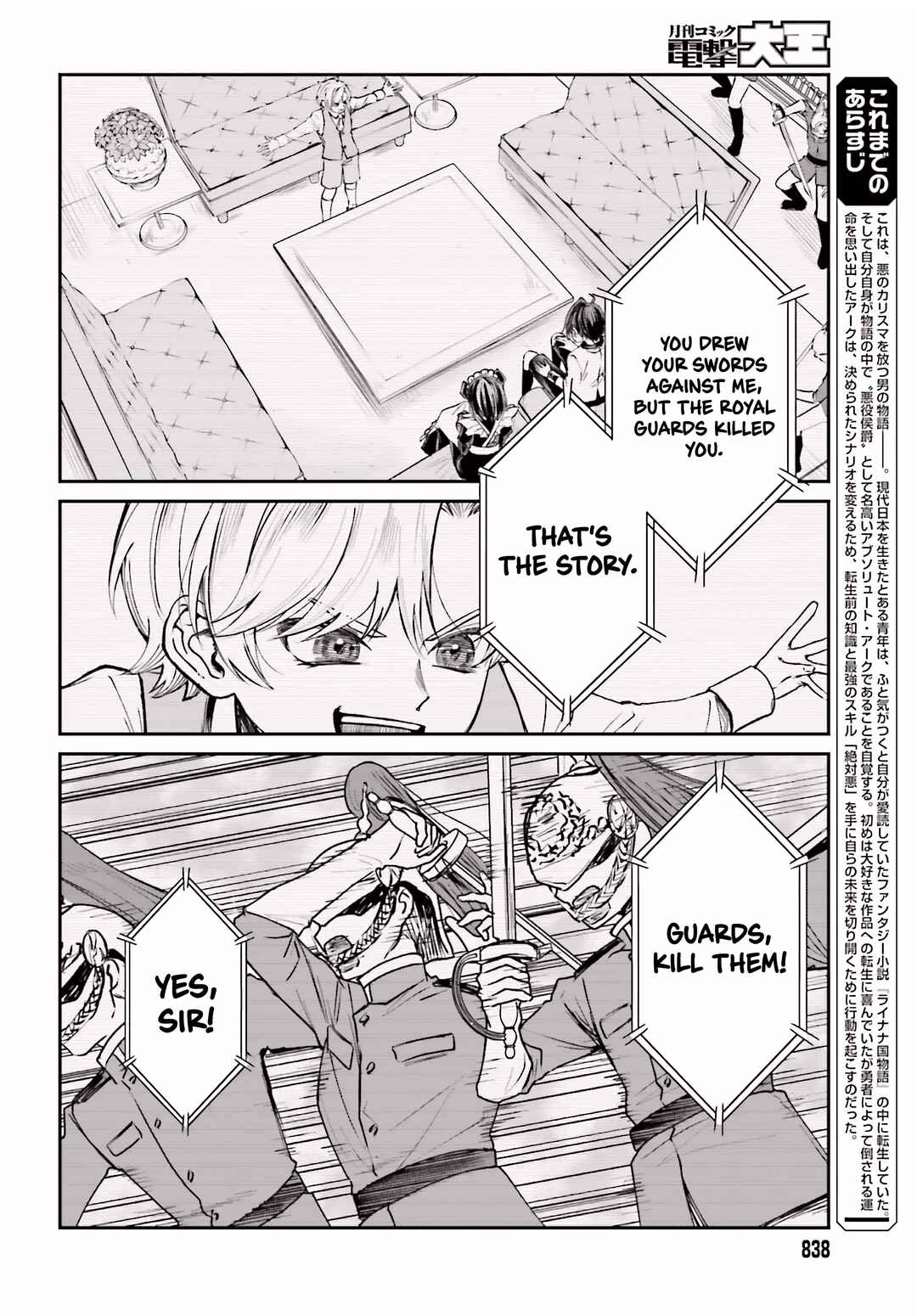 Page 3 Chapter 8 Akuyaku Kizoku to shite Hitsuyou na Sore