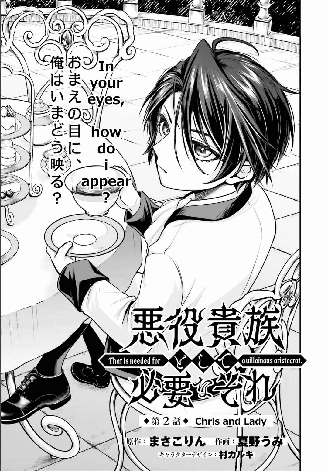 Page 2 Chapter 2 Akuyaku Kizoku to shite Hitsuyou na Sore