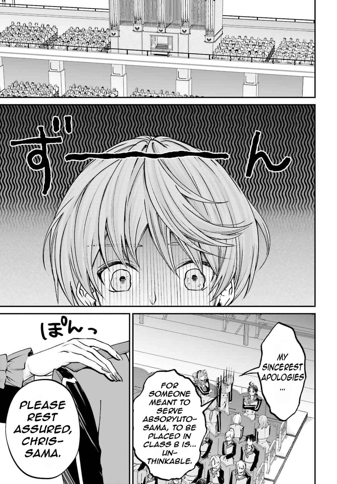 Page 14 Chapter 12 Akuyaku Kizoku to shite Hitsuyou na Sore