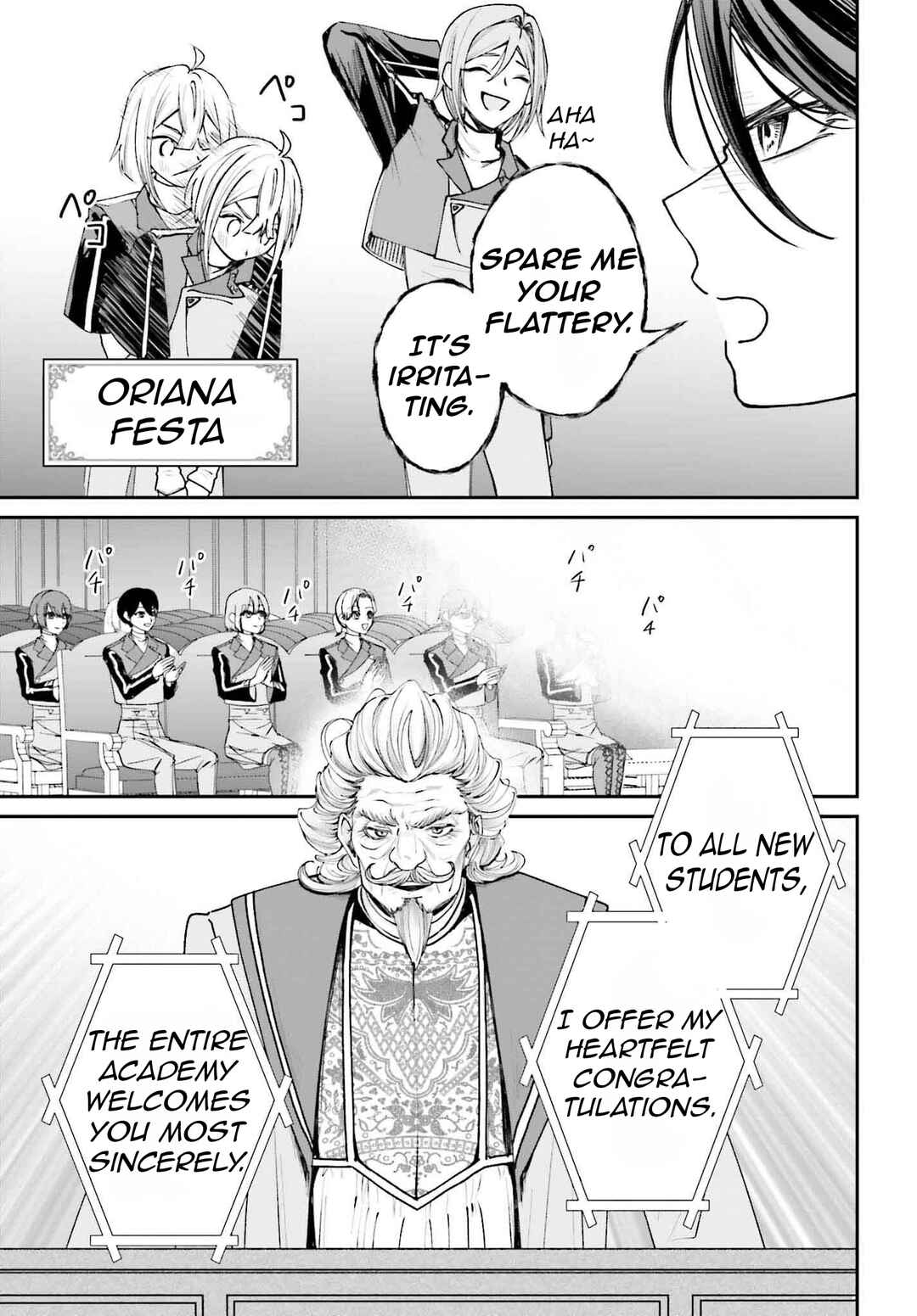 Page 16 Chapter 12 Akuyaku Kizoku to shite Hitsuyou na Sore
