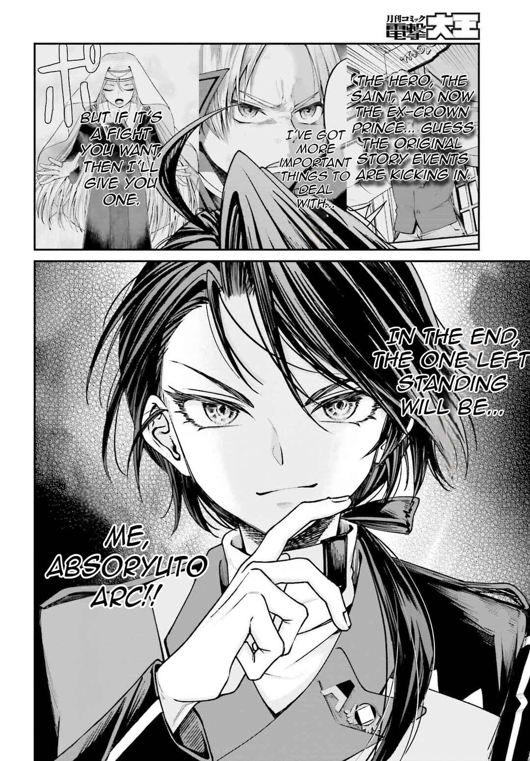 Page 21 Chapter 12 Akuyaku Kizoku to shite Hitsuyou na Sore