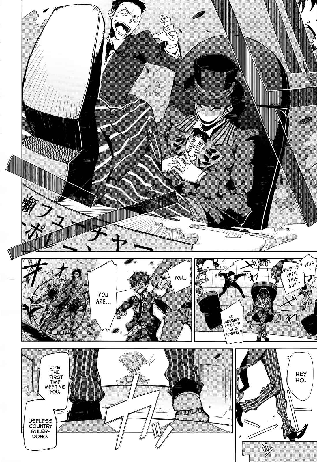 Page 17 Chapter 5 Black Bullet