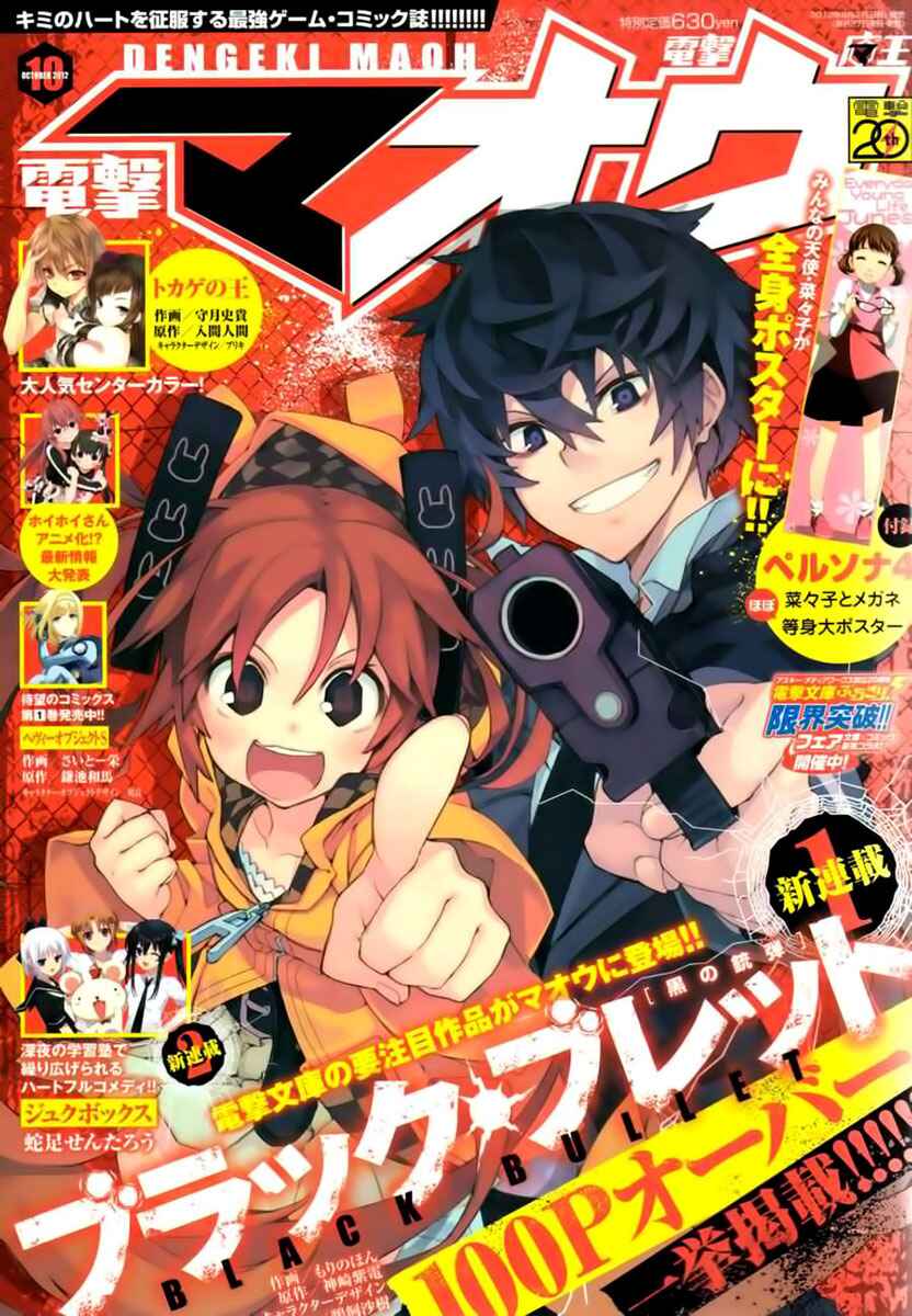 Page 1 Chapter 1 Black Bullet