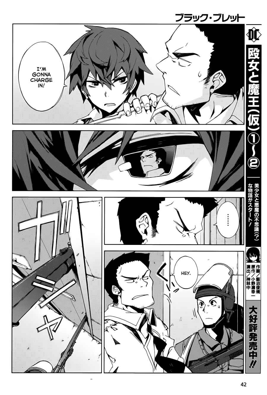 Page 12 Chapter 1 Black Bullet