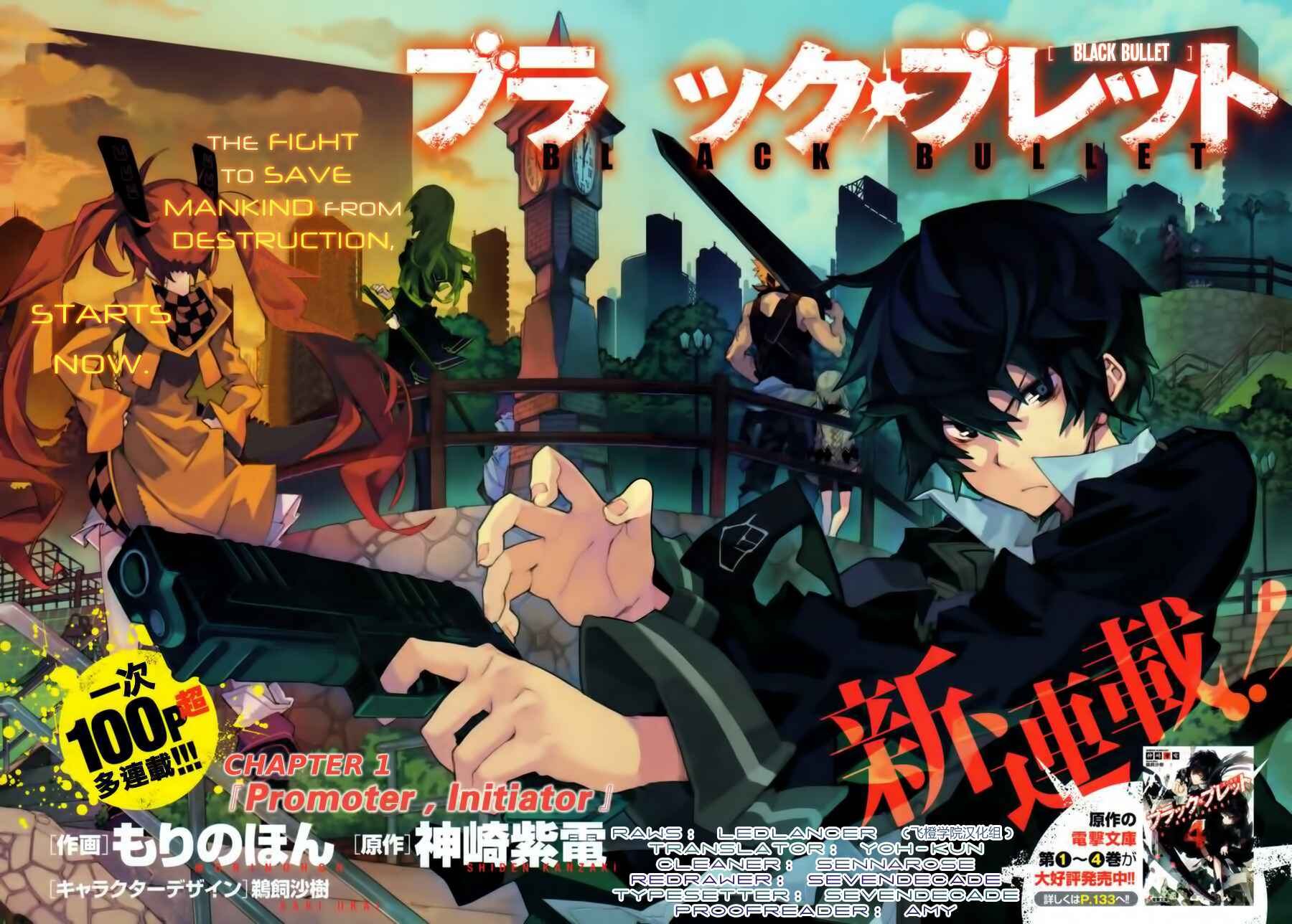Page 3 Chapter 1 Black Bullet