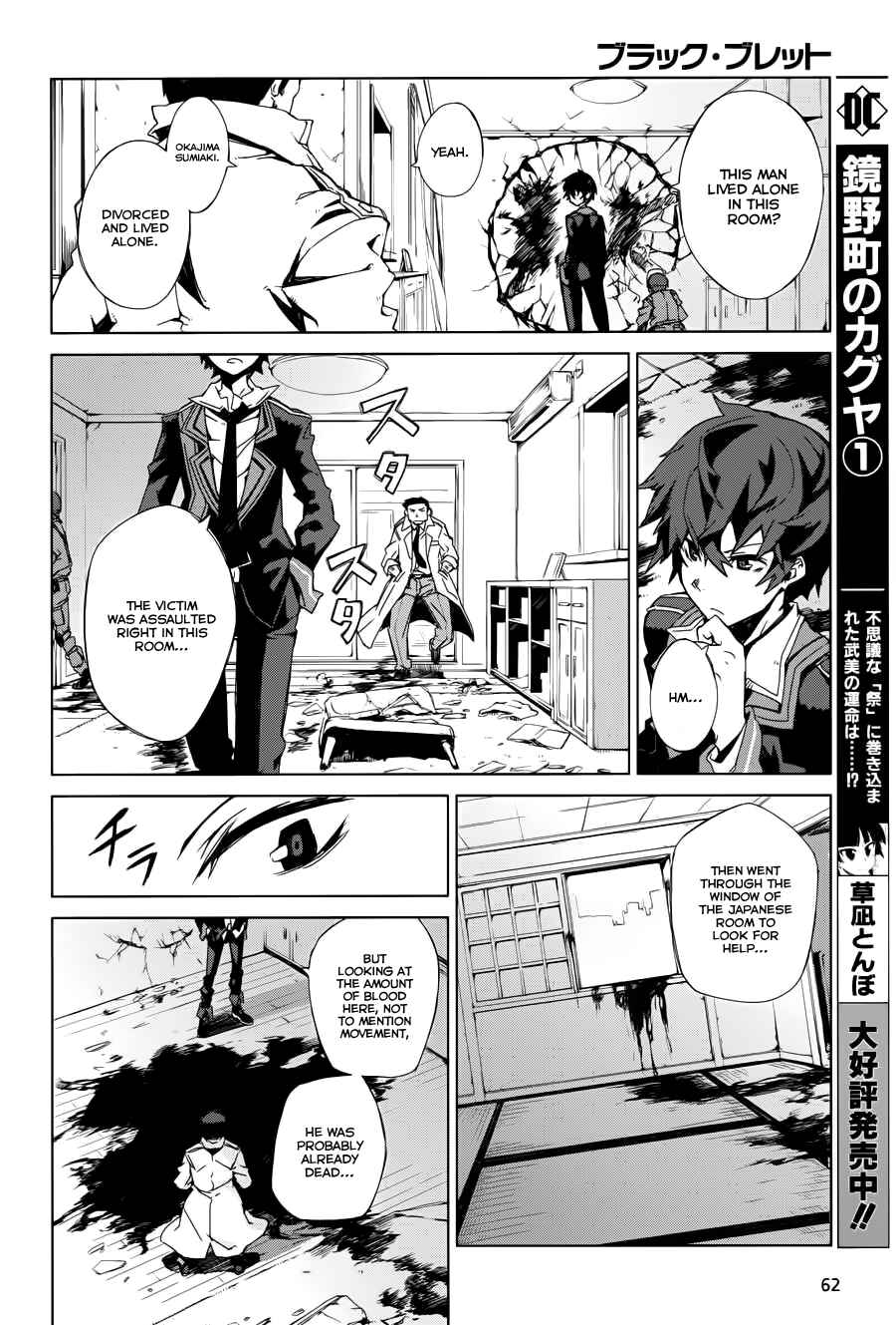 Page 32 Chapter 1 Black Bullet