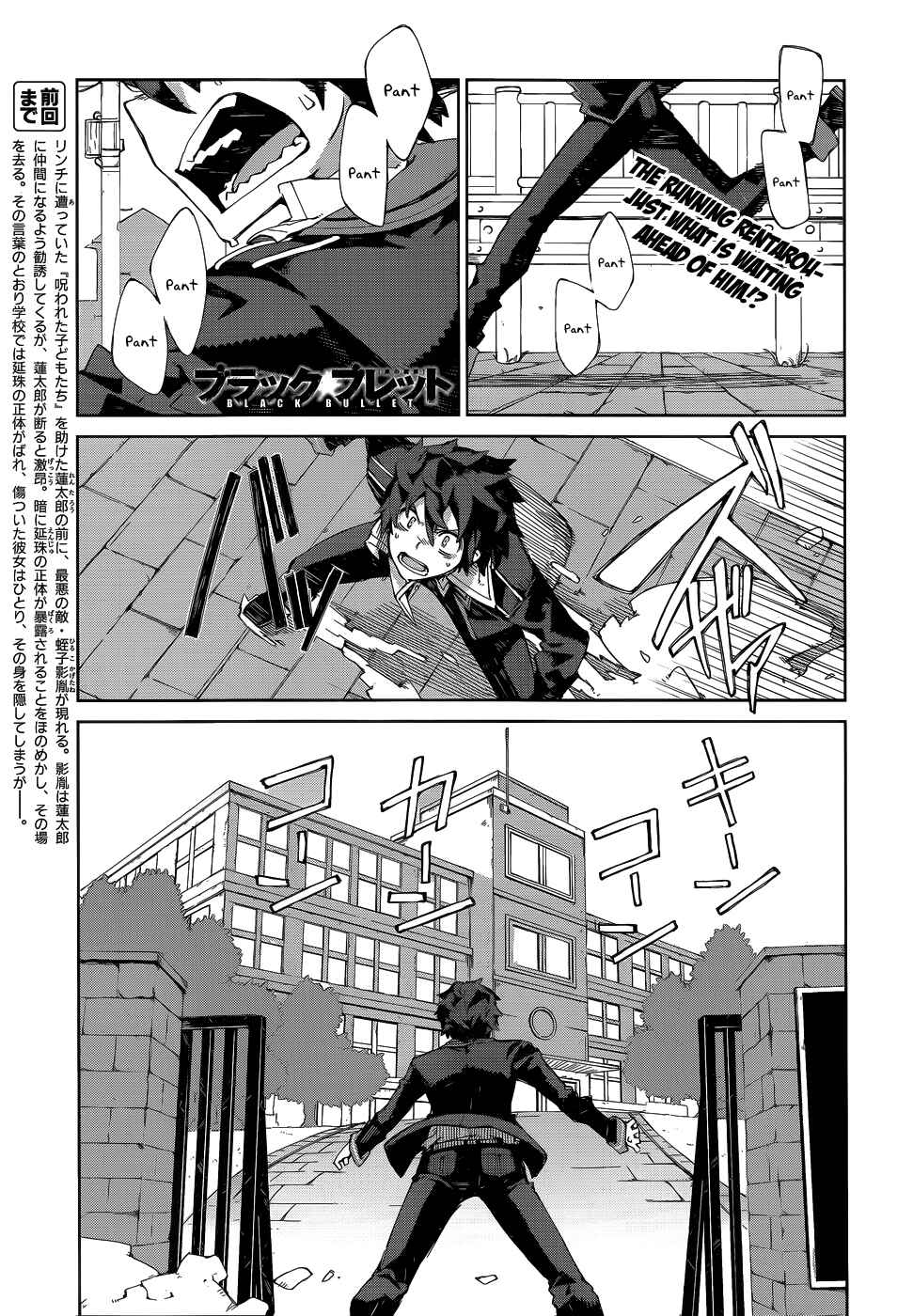 Page 2 Chapter 8 Black Bullet