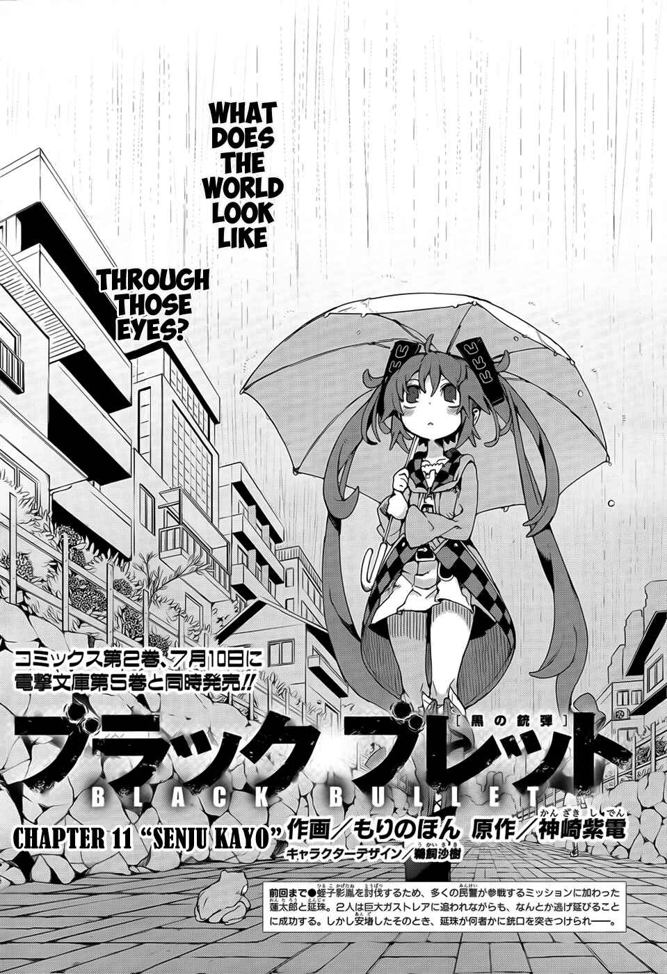 Page 3 Chapter 11 Black Bullet