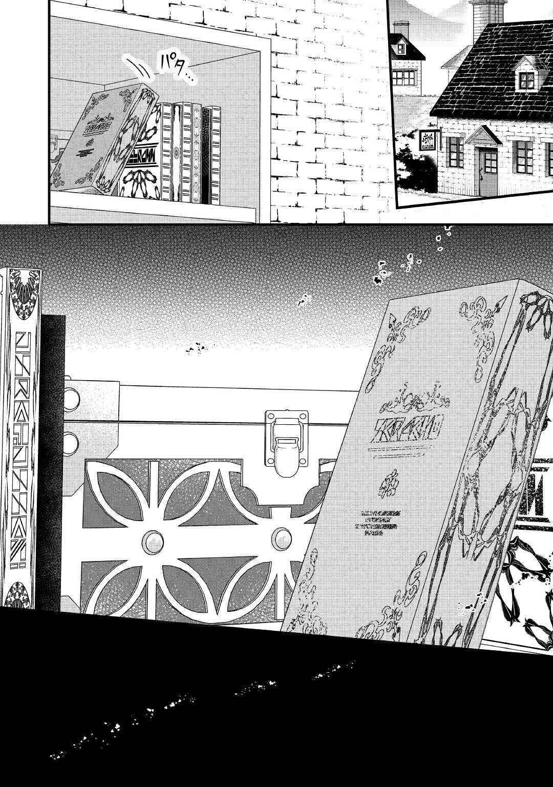 Page 33 Chapter 23 An E-Rank Apothecarist