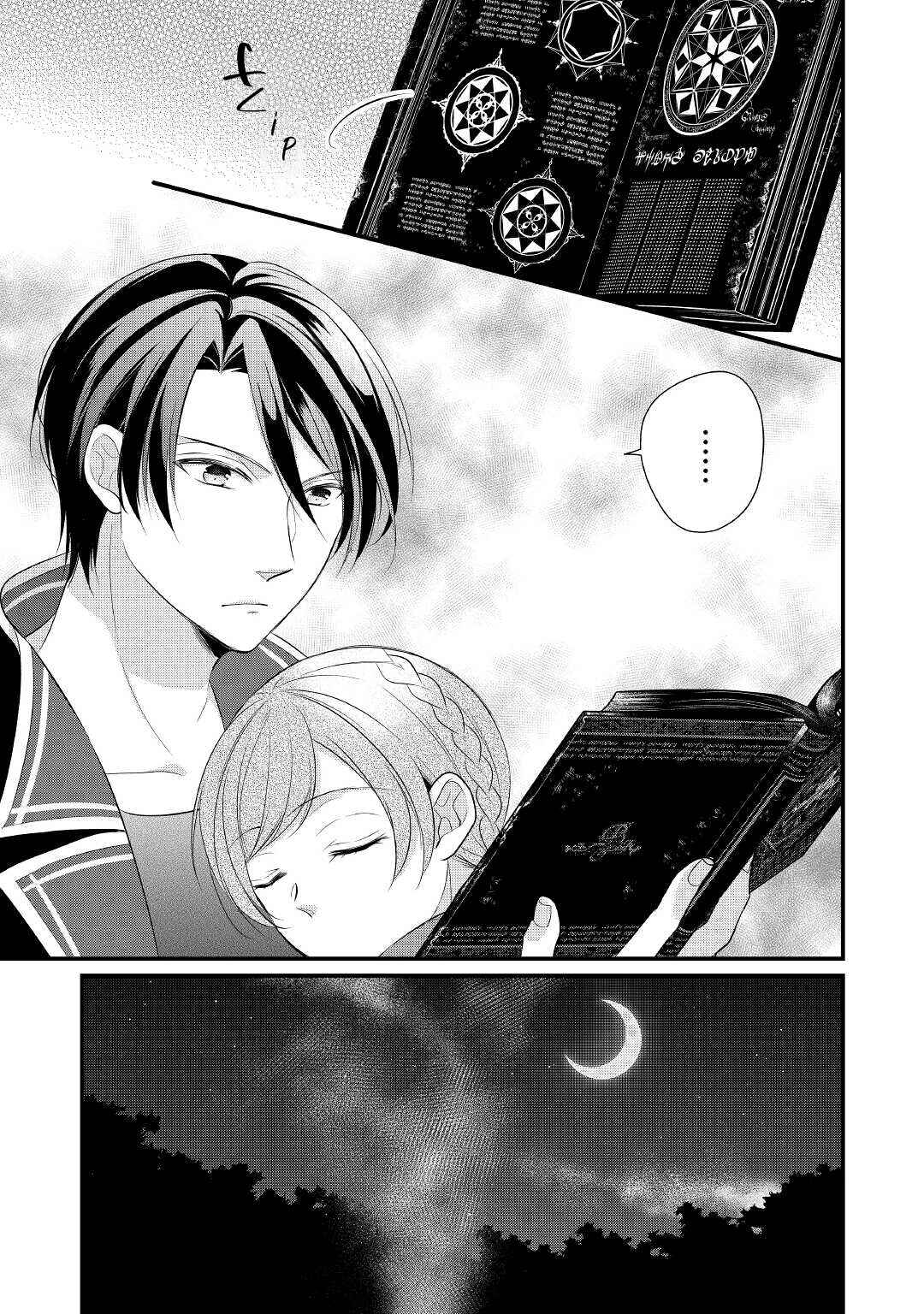 Page 20 Chapter 27 An E-Rank Apothecarist
