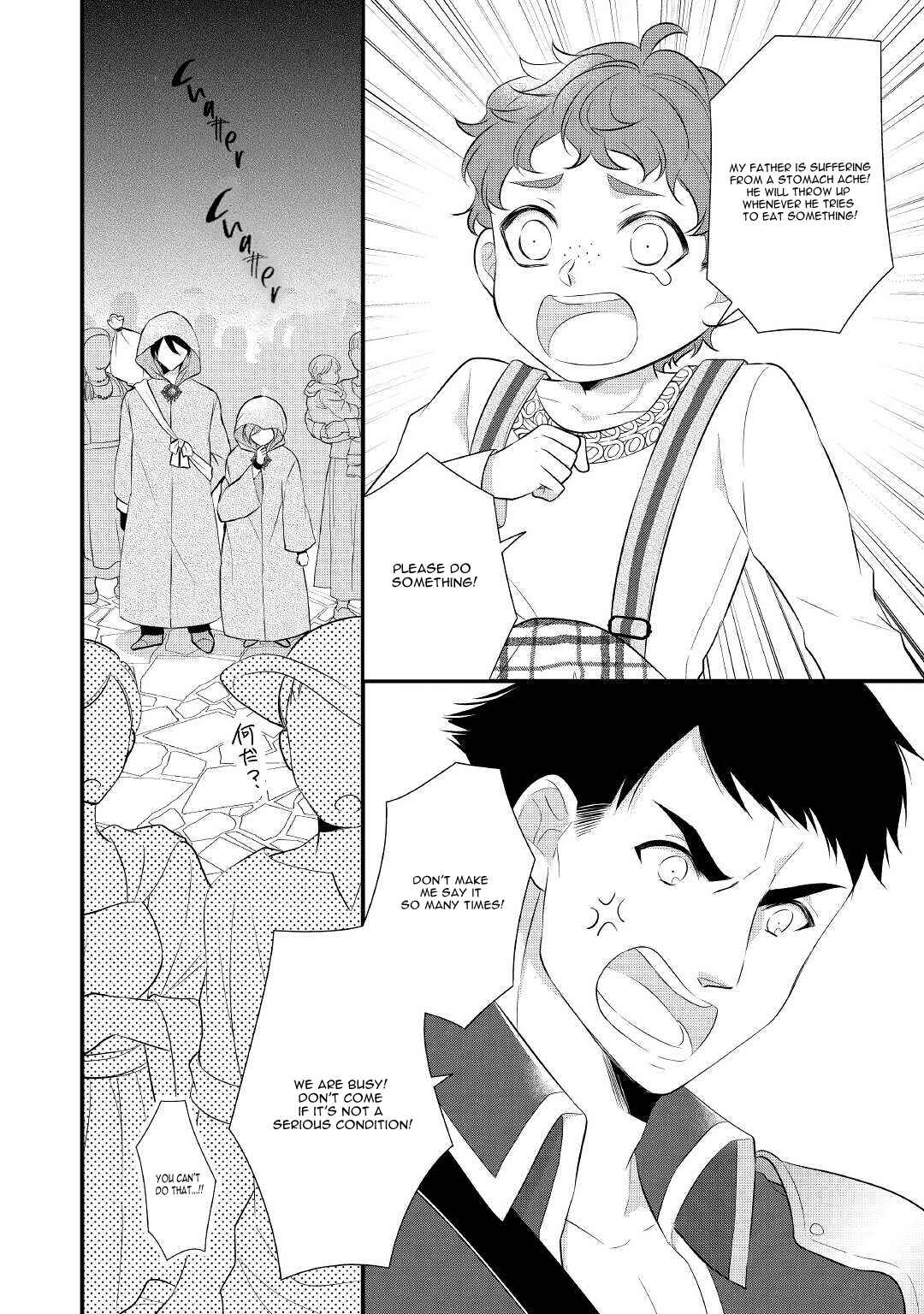 Page 23 Chapter 27 An E-Rank Apothecarist