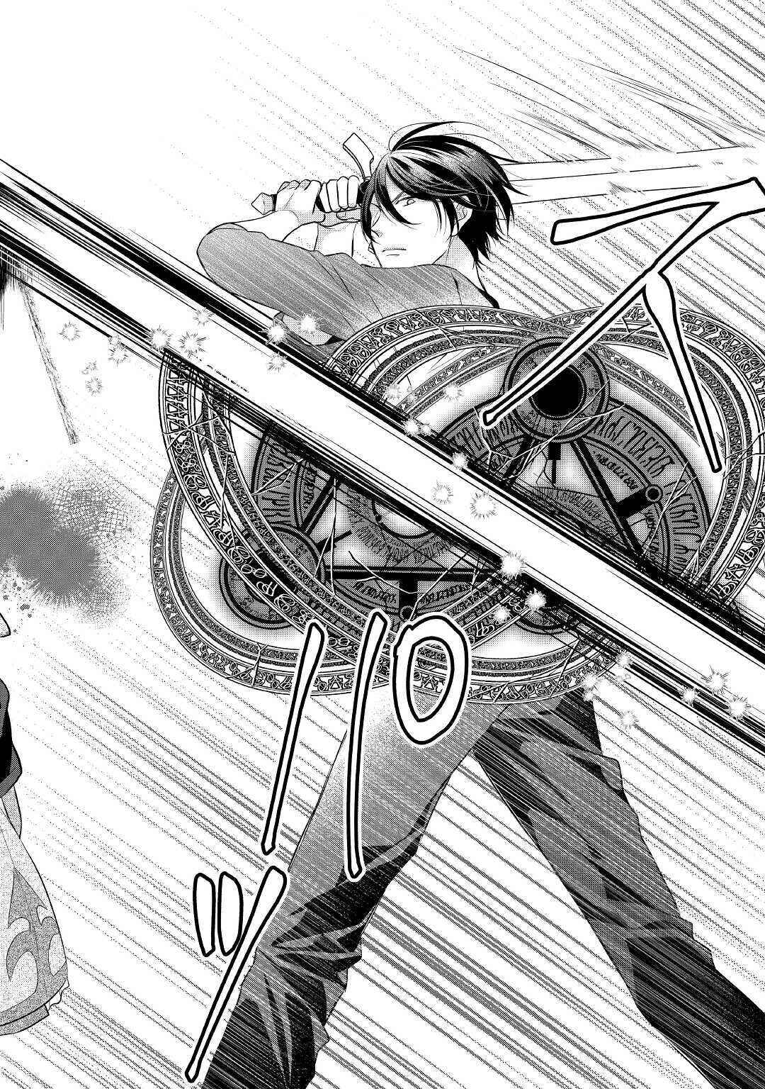 Page 31 Chapter 21 An E-Rank Apothecarist