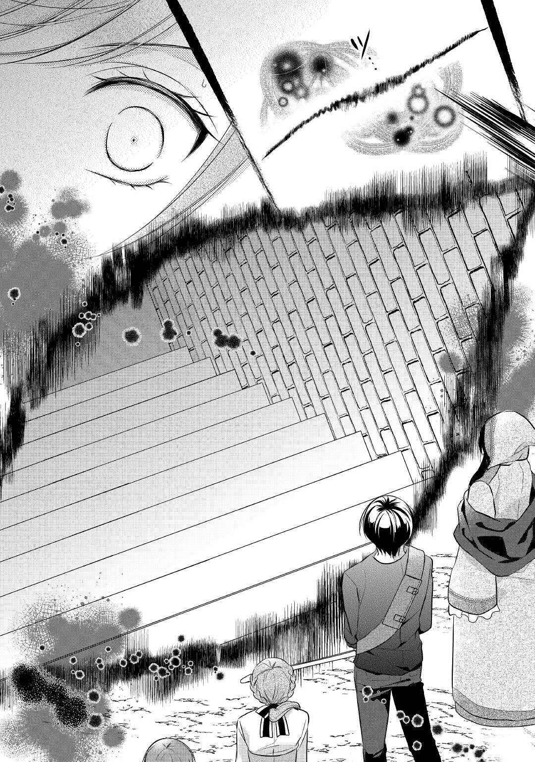 Page 32 Chapter 21 An E-Rank Apothecarist
