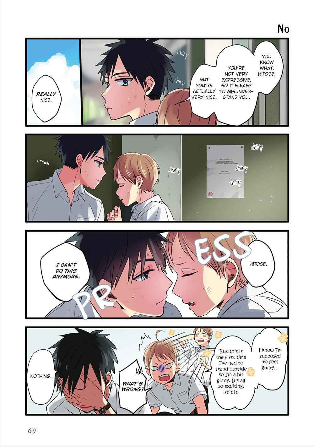 Page 11 Chapter 4 Harenochi Shikibu