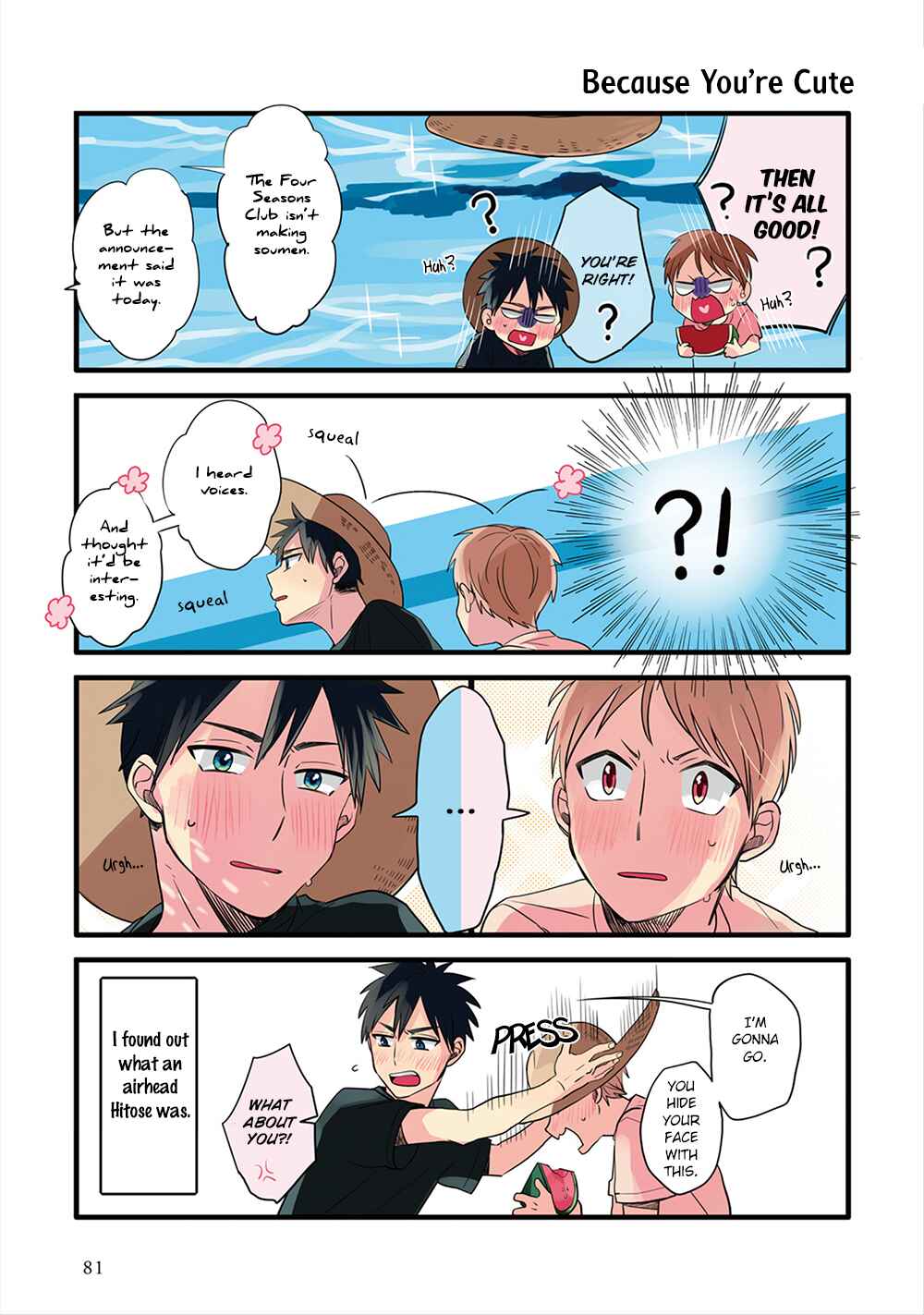 Page 23 Chapter 4 Harenochi Shikibu