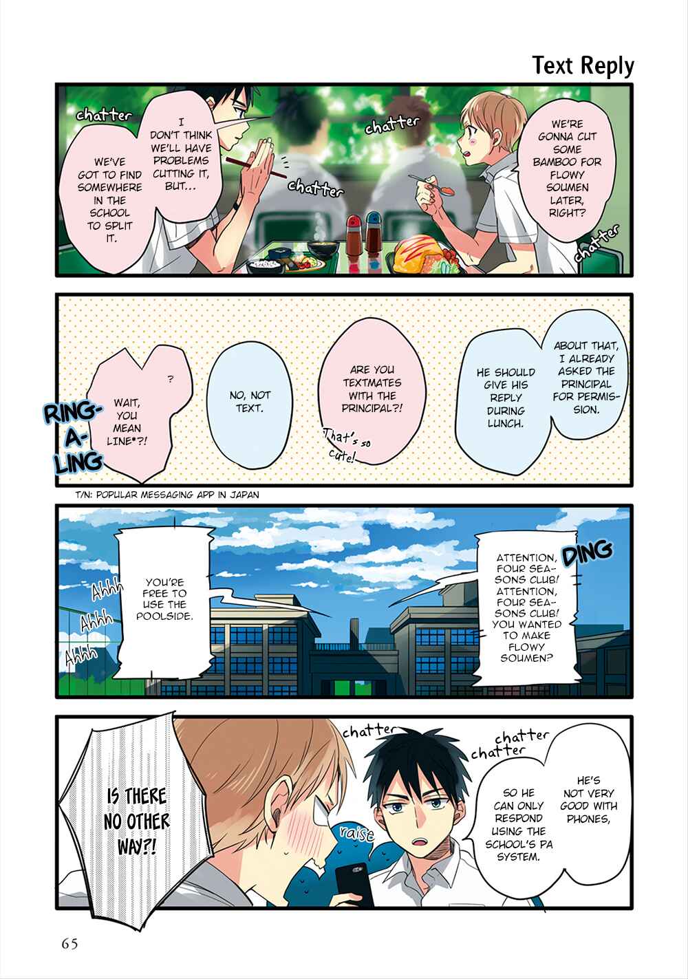 Page 7 Chapter 4 Harenochi Shikibu