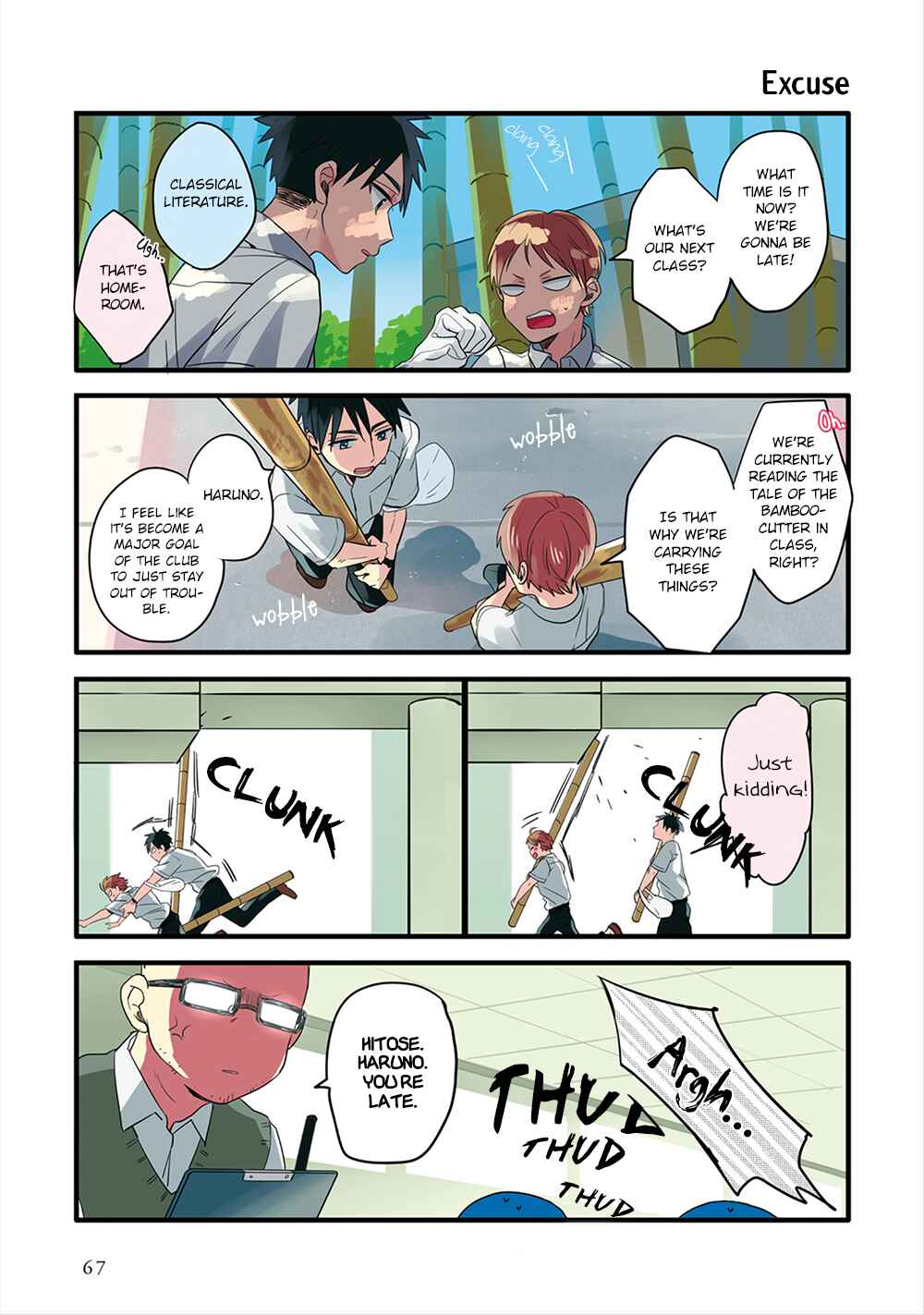 Page 9 Chapter 4 Harenochi Shikibu