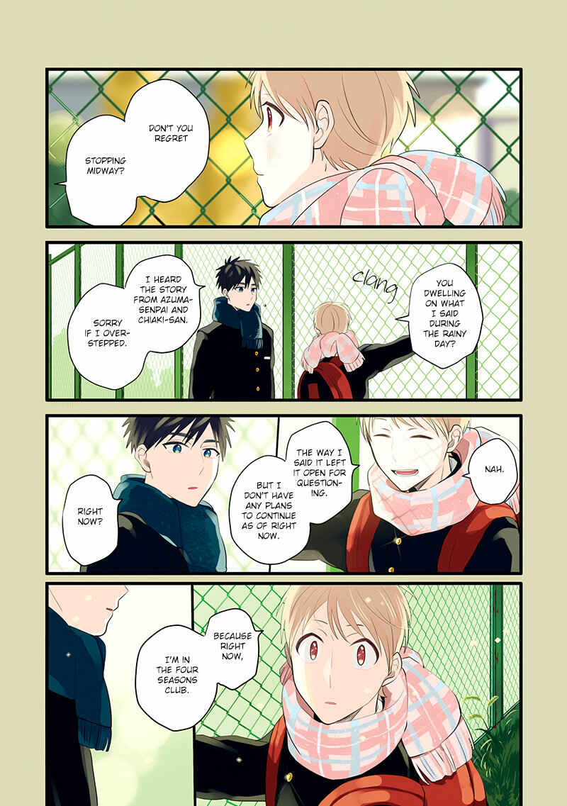 Page 15 Chapter 10 Harenochi Shikibu
